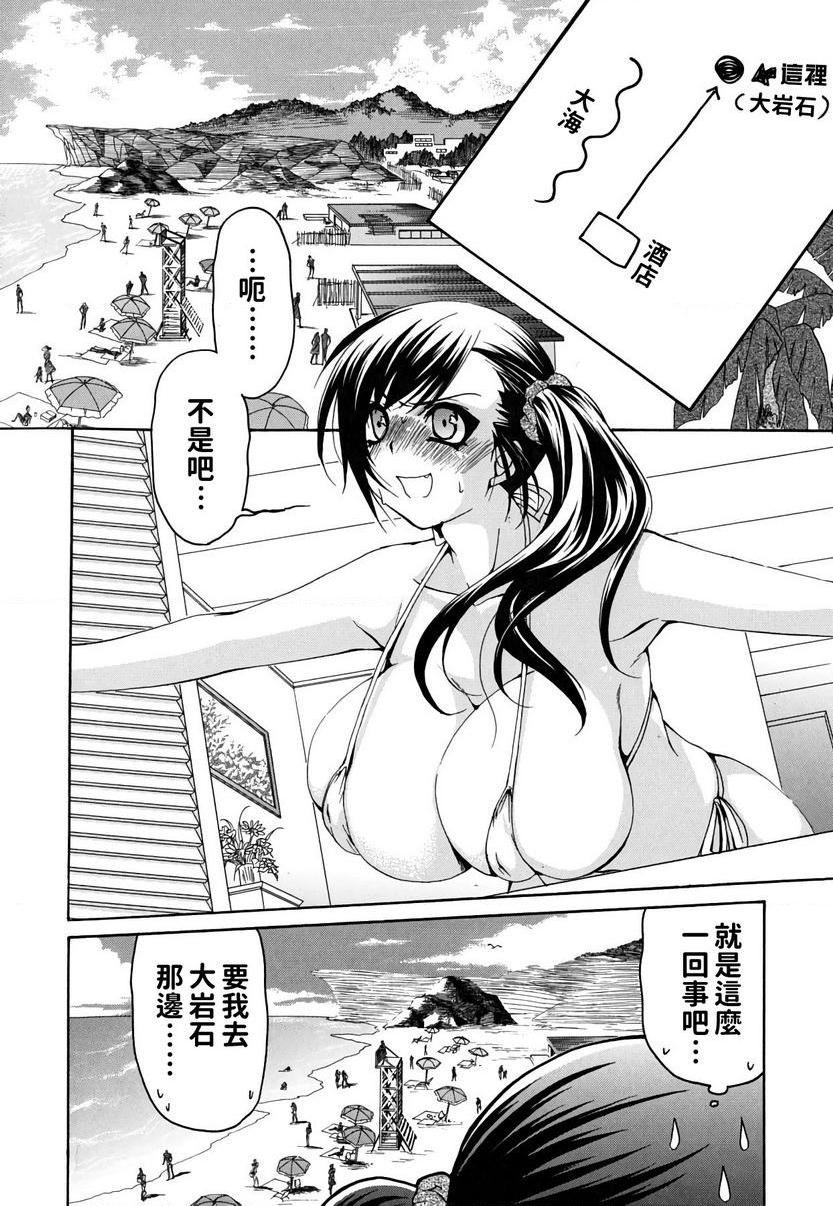 [日本漫画] 她的欧派是我的所有物 单本,露出,女教师,巨乳大奶,女学生,黑丝丝袜,眼镜#[24P]-4