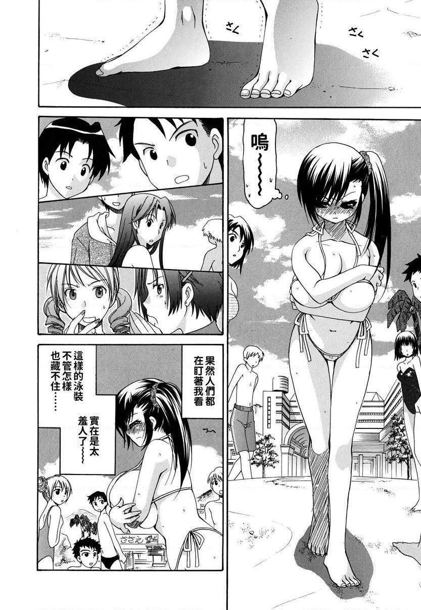 [日本漫画] 她的欧派是我的所有物 单本,露出,女教师,巨乳大奶,女学生,黑丝丝袜,眼镜#[24P]-6