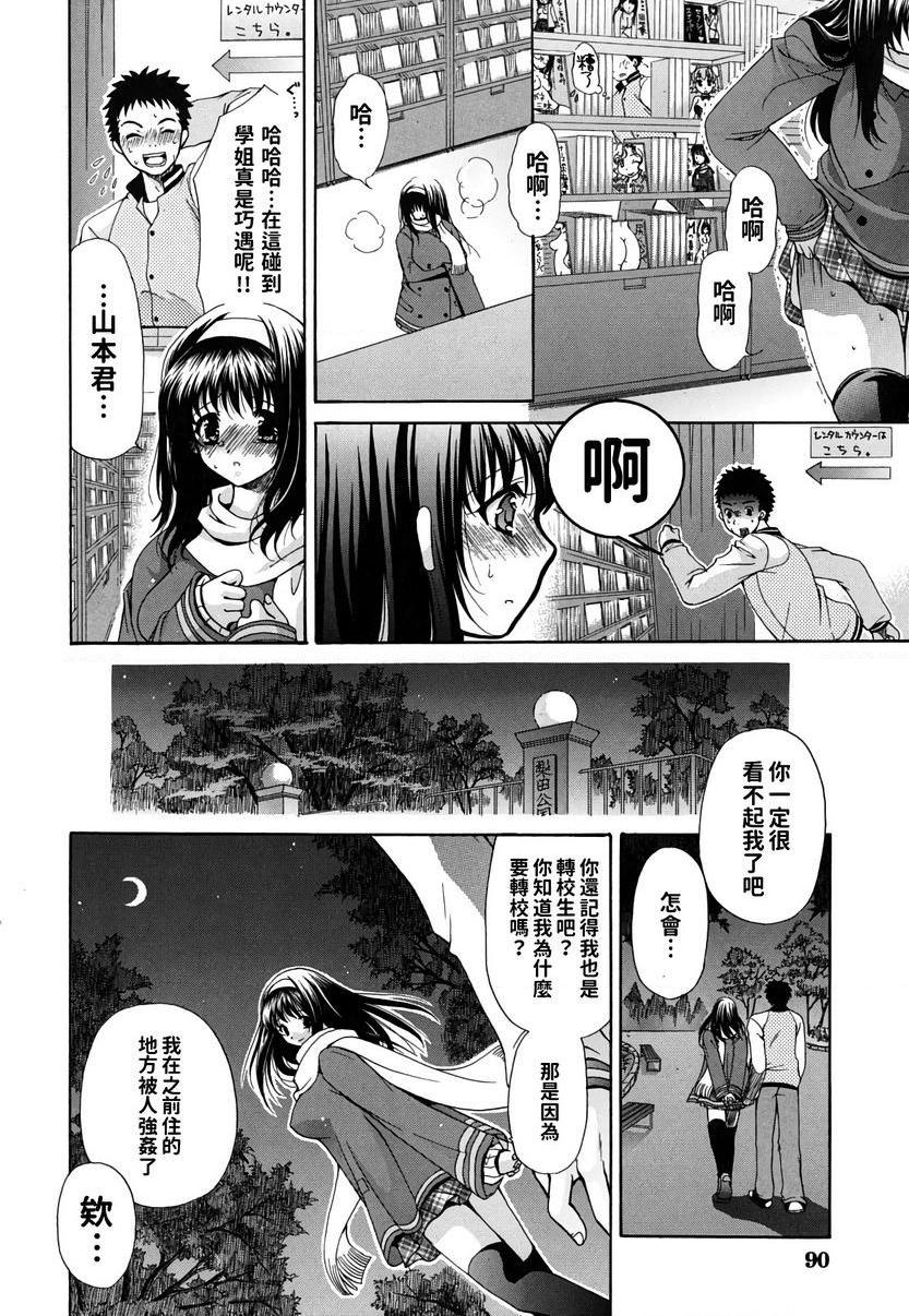 [日本漫画] 她的欧派是我的所有物 单本,露出,女教师,巨乳大奶,女学生,黑丝丝袜,眼镜#[28P]-8