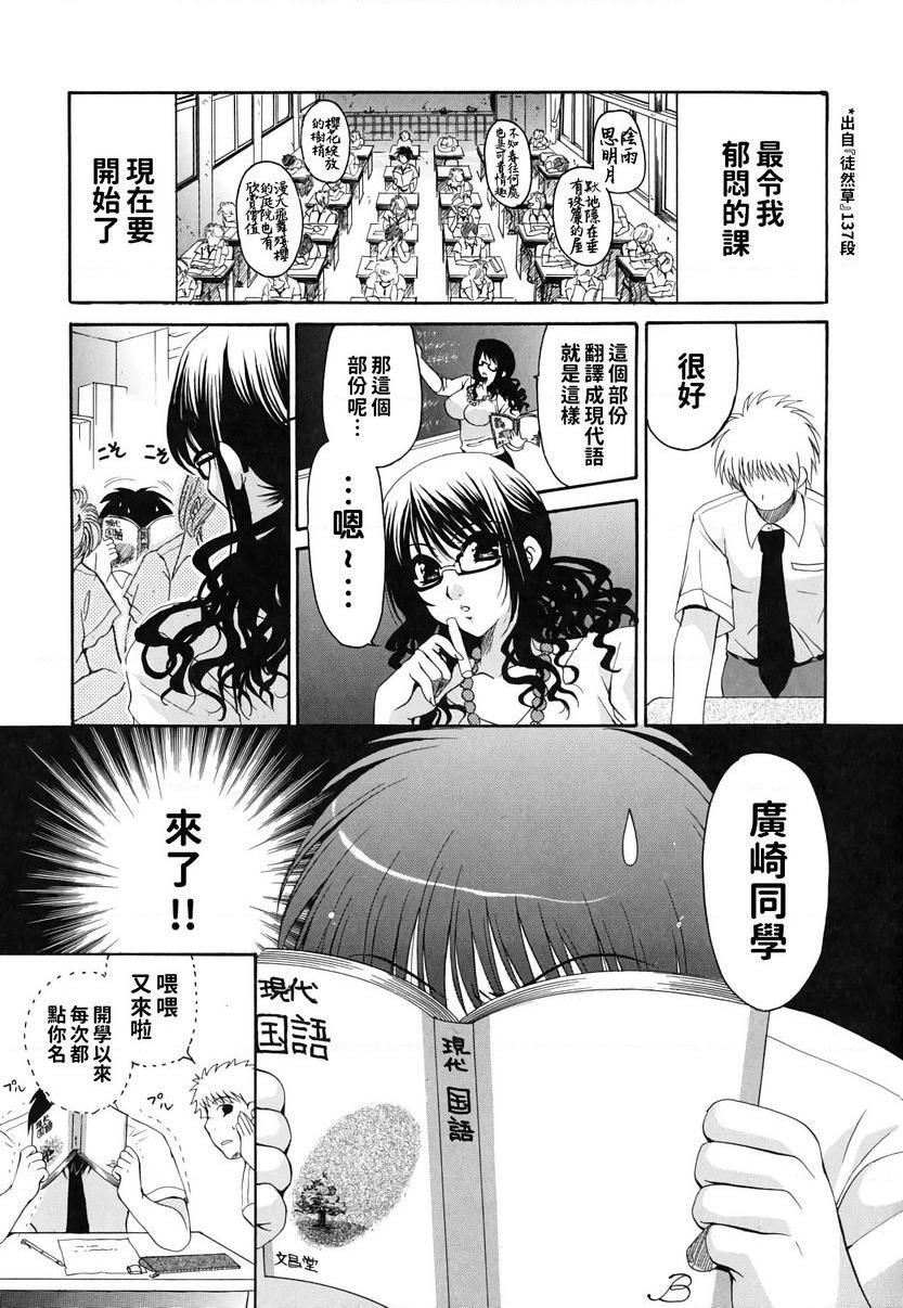 [日本漫画] 她的欧派是我的所有物 单本,露出,女教师,巨乳大奶,女学生,黑丝丝袜,眼镜#[24P]-1