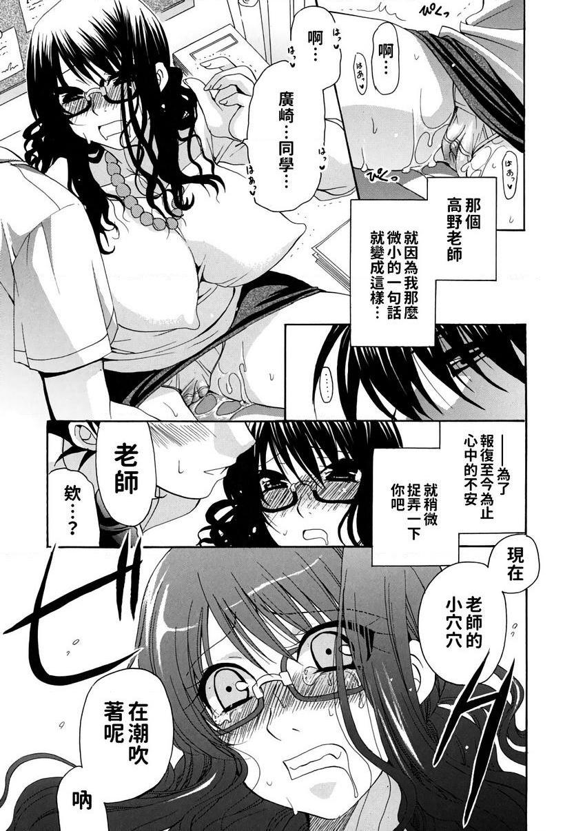 [日本漫画] 她的欧派是我的所有物 单本,露出,女教师,巨乳大奶,女学生,黑丝丝袜,眼镜#[24P]-13