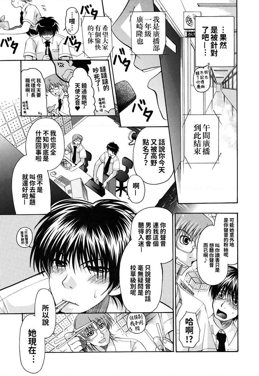 [日本漫画] 她的欧派是我的所有物 单本,露出,女教师,巨乳大奶,女学生,黑丝丝袜,眼镜#[24P]-3