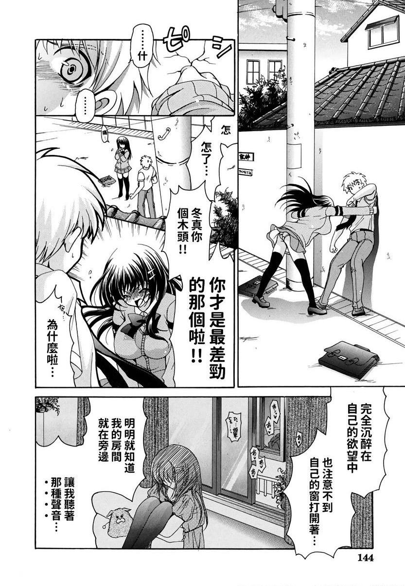 [日本漫画] 她的欧派是我的所有物 单本,露出,女教师,巨乳大奶,女学生,黑丝丝袜,眼镜#[24P]-10