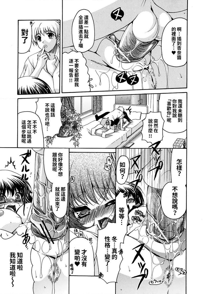 [日本漫画] 她的欧派是我的所有物 单本,露出,女教师,巨乳大奶,女学生,黑丝丝袜,眼镜#[24P]-19