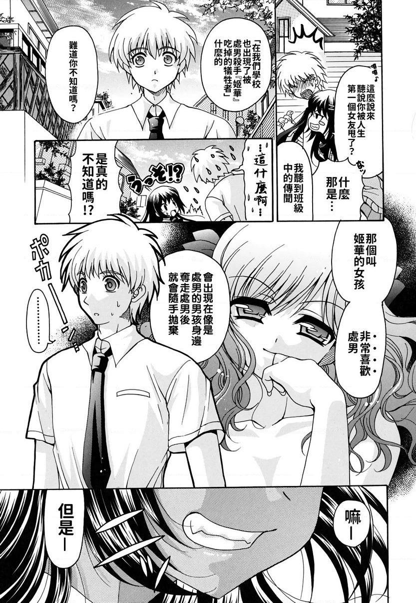 [日本漫画] 她的欧派是我的所有物 单本,露出,女教师,巨乳大奶,女学生,黑丝丝袜,眼镜#[24P]-7