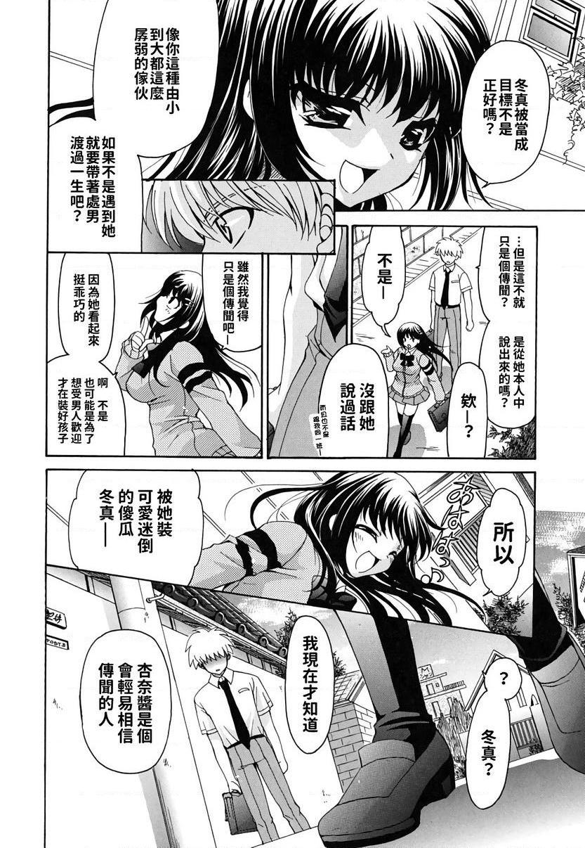 [日本漫画] 她的欧派是我的所有物 单本,露出,女教师,巨乳大奶,女学生,黑丝丝袜,眼镜#[24P]-8