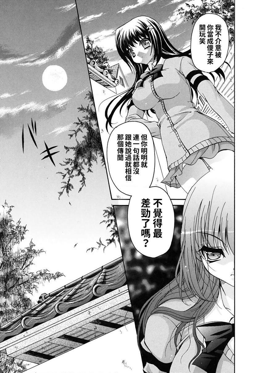 [日本漫画] 她的欧派是我的所有物 单本,露出,女教师,巨乳大奶,女学生,黑丝丝袜,眼镜#[24P]-9
