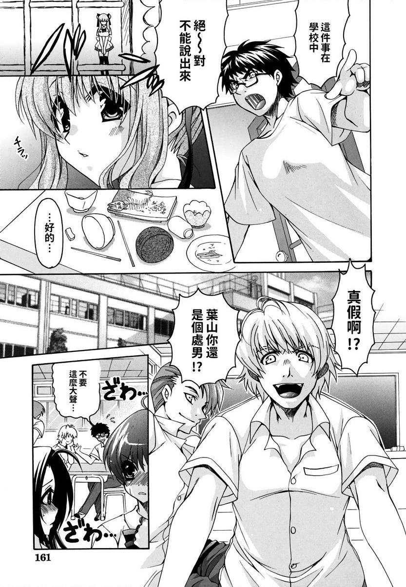[日本漫画] 她的欧派是我的所有物 单本,露出,女教师,巨乳大奶,女学生,黑丝丝袜,眼镜#[28P]-3