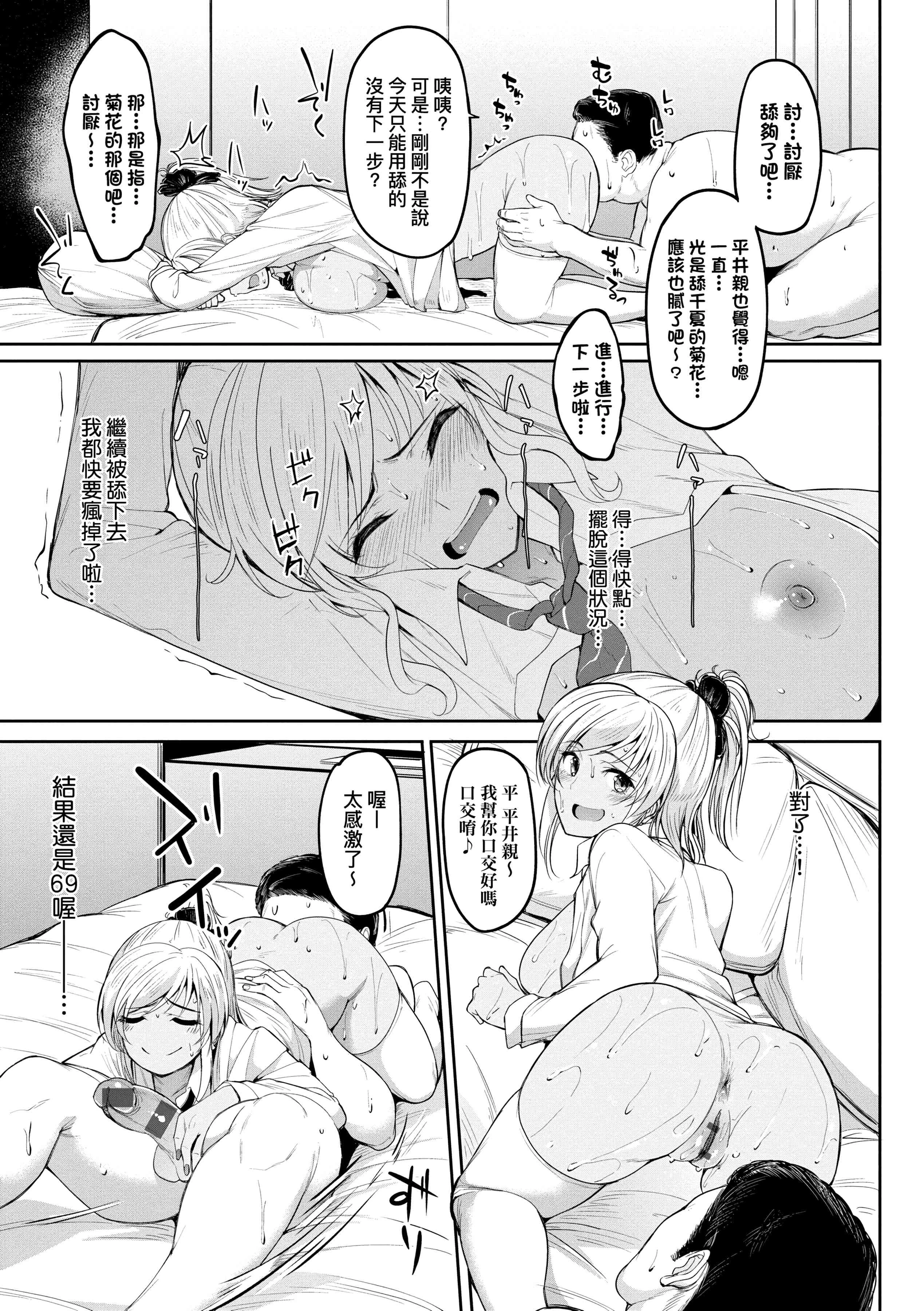 [日本漫画] 求爱少女性廦全纪录 单本,巨乳大奶,女学生,黑丝丝袜#[234P]-127
