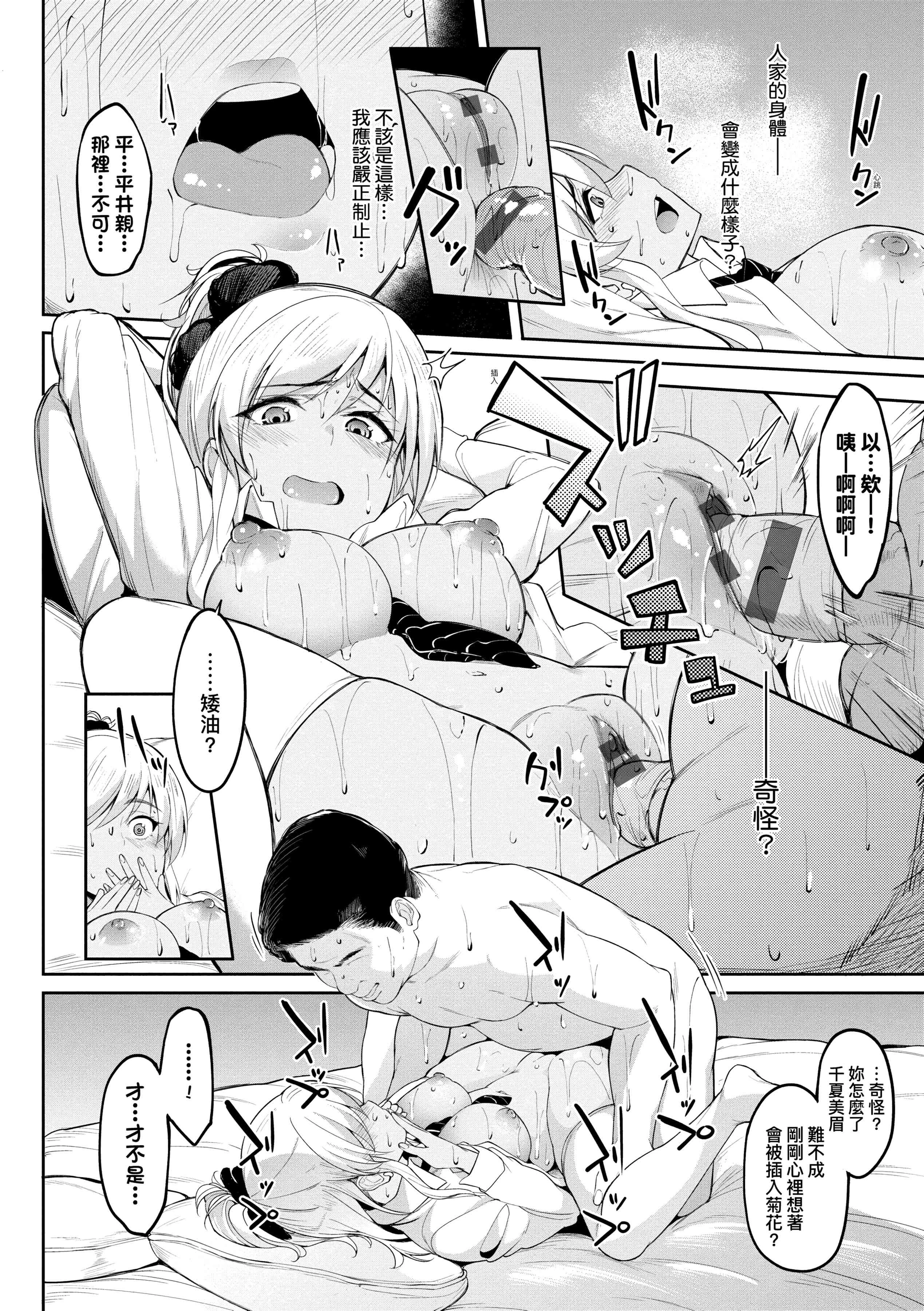 [日本漫画] 求爱少女性廦全纪录 单本,巨乳大奶,女学生,黑丝丝袜#[234P]-132