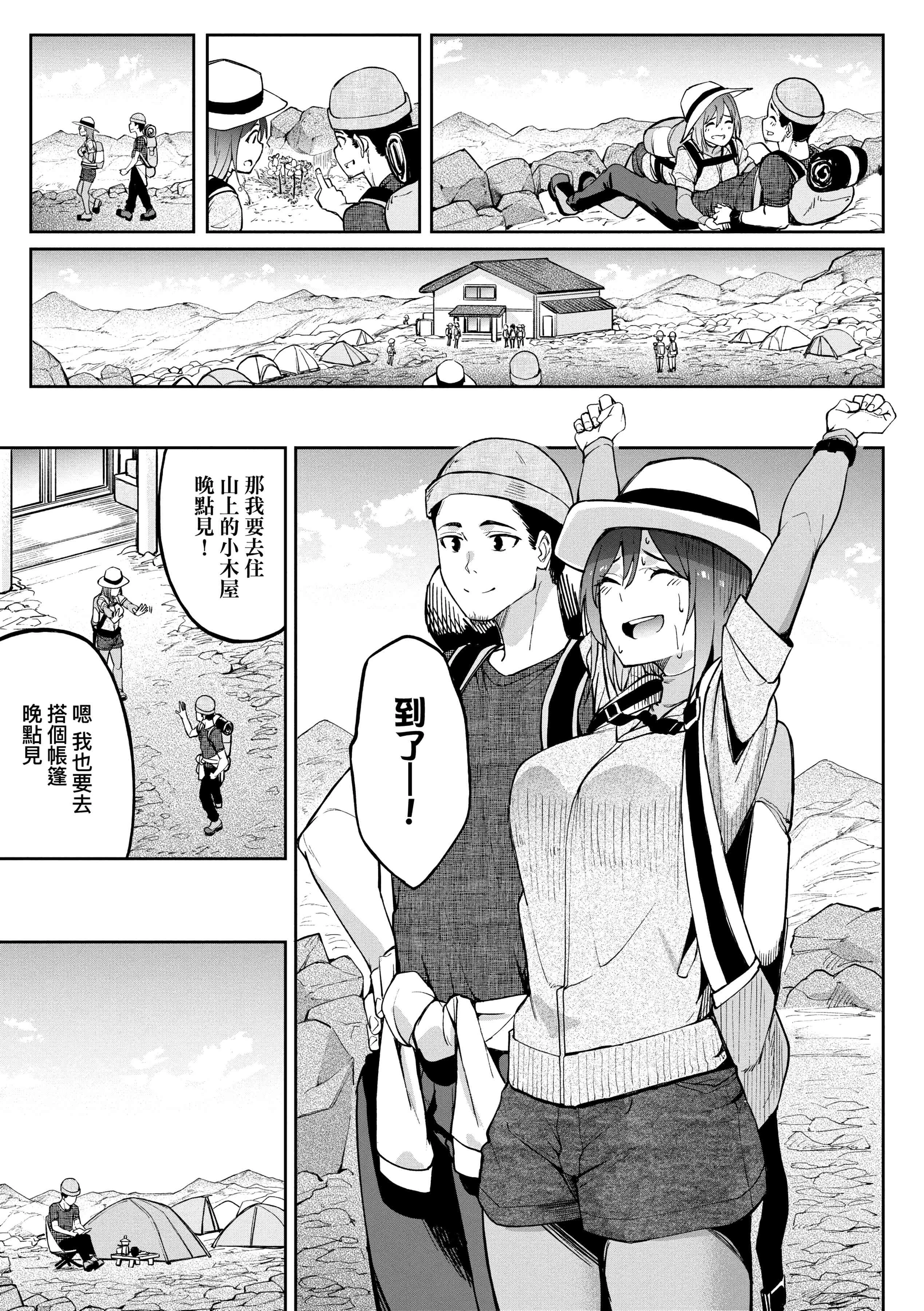 [日本漫画] 求爱少女性廦全纪录 单本,巨乳大奶,女学生,黑丝丝袜#[234P]-147