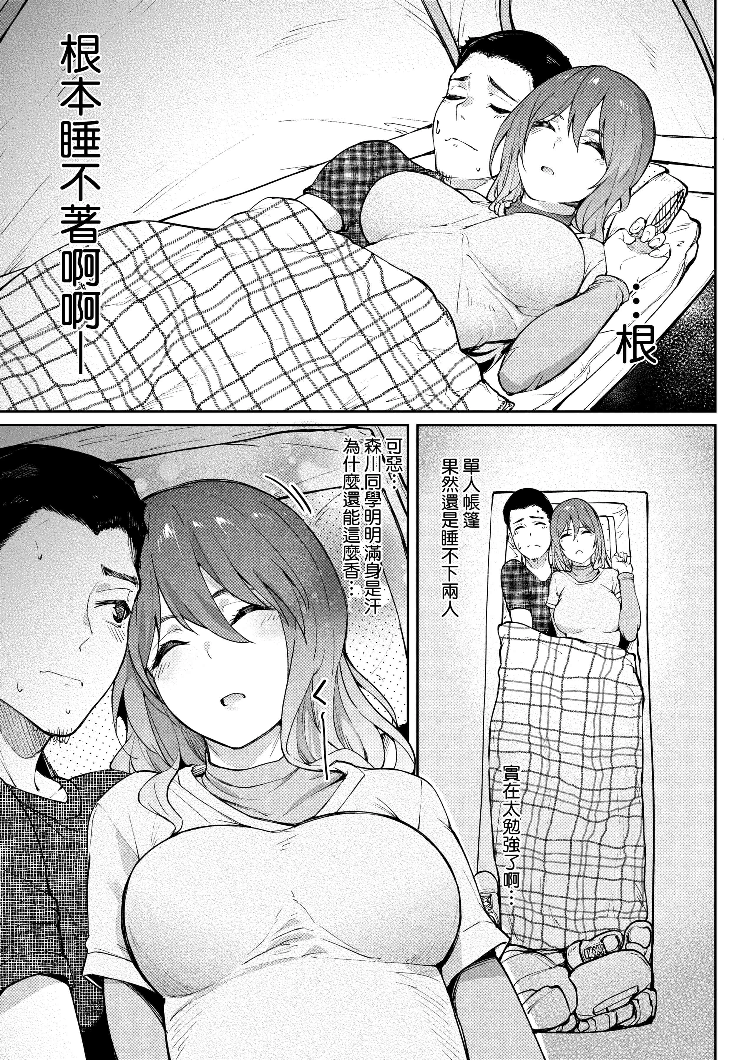 [日本漫画] 求爱少女性廦全纪录 单本,巨乳大奶,女学生,黑丝丝袜#[234P]-149