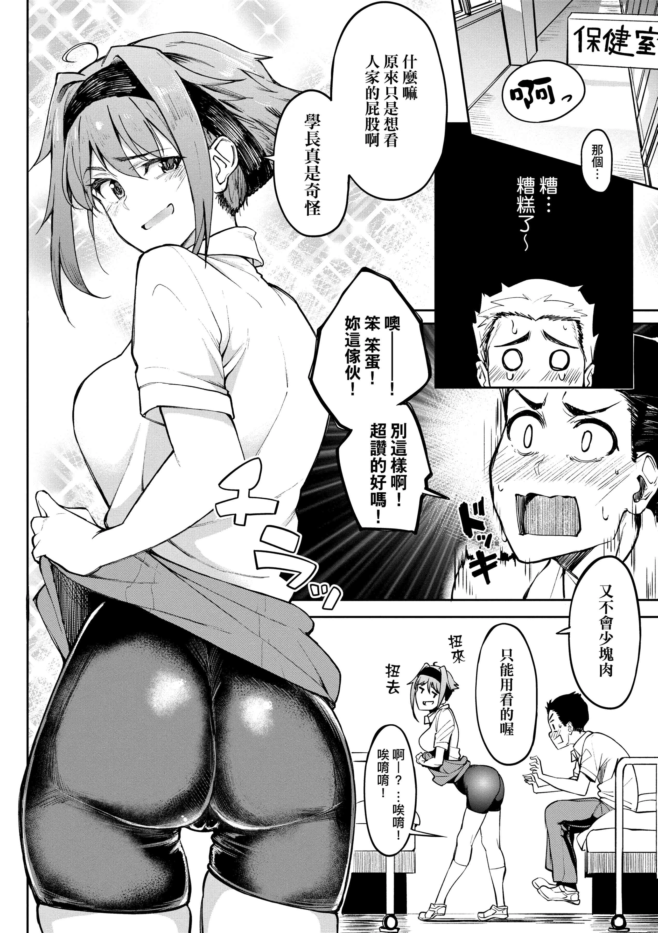 [日本漫画] 求爱少女性廦全纪录 单本,巨乳大奶,女学生,黑丝丝袜#[234P]-178