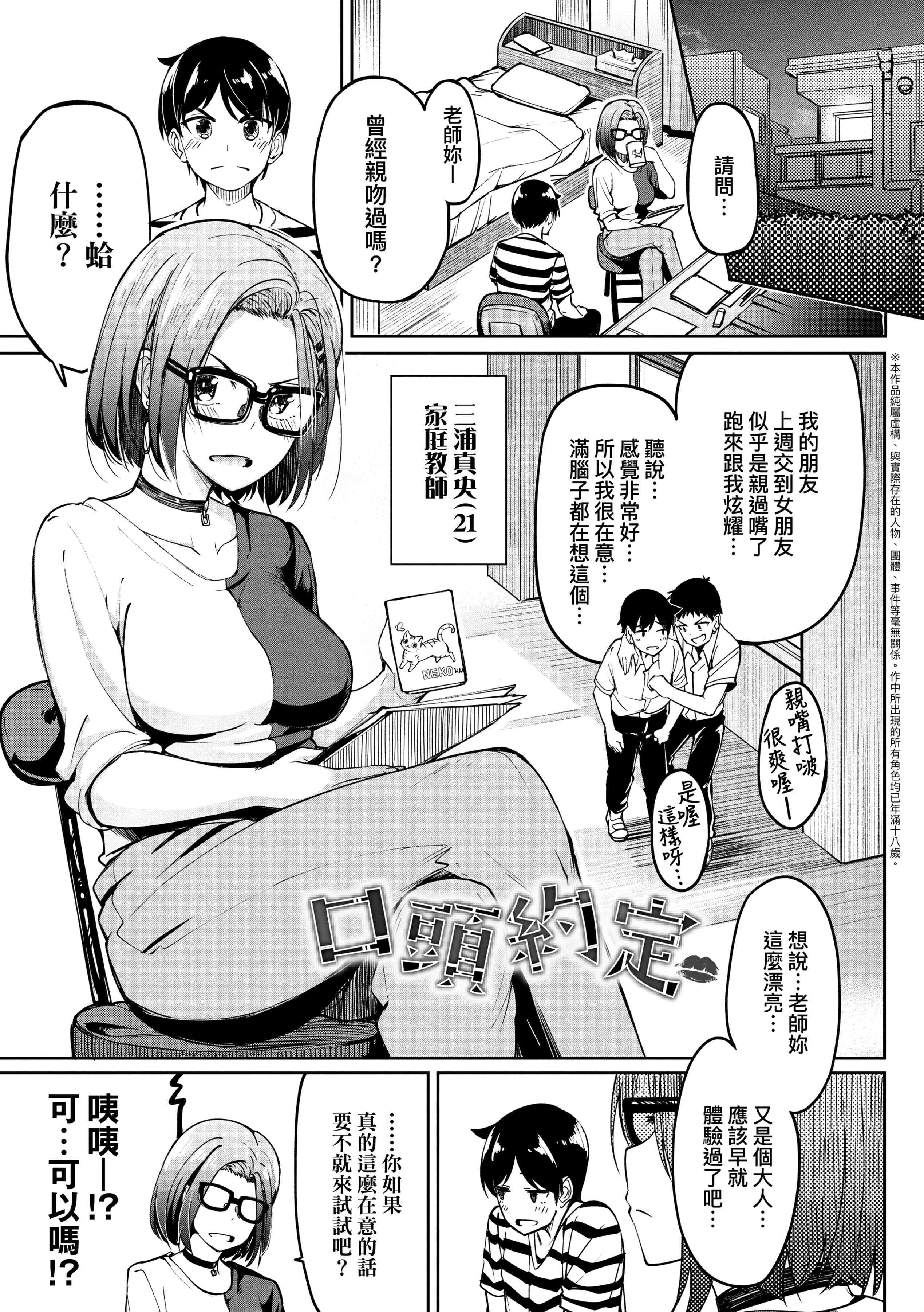 [日本漫画] 求爱少女性廦全纪录 单本,巨乳大奶,女学生,黑丝丝袜#[234P]-199