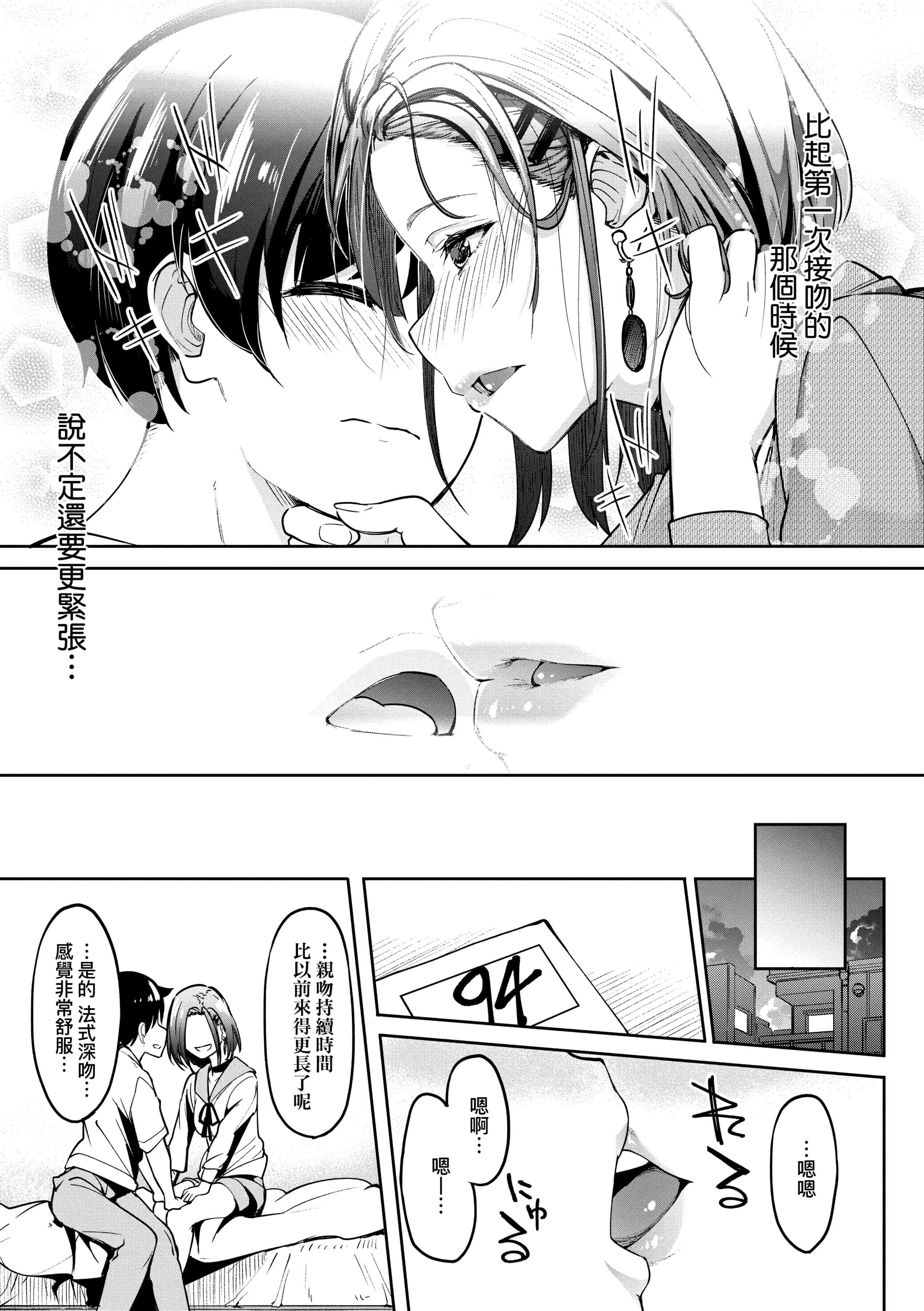 [日本漫画] 求爱少女性廦全纪录 单本,巨乳大奶,女学生,黑丝丝袜#[234P]-203
