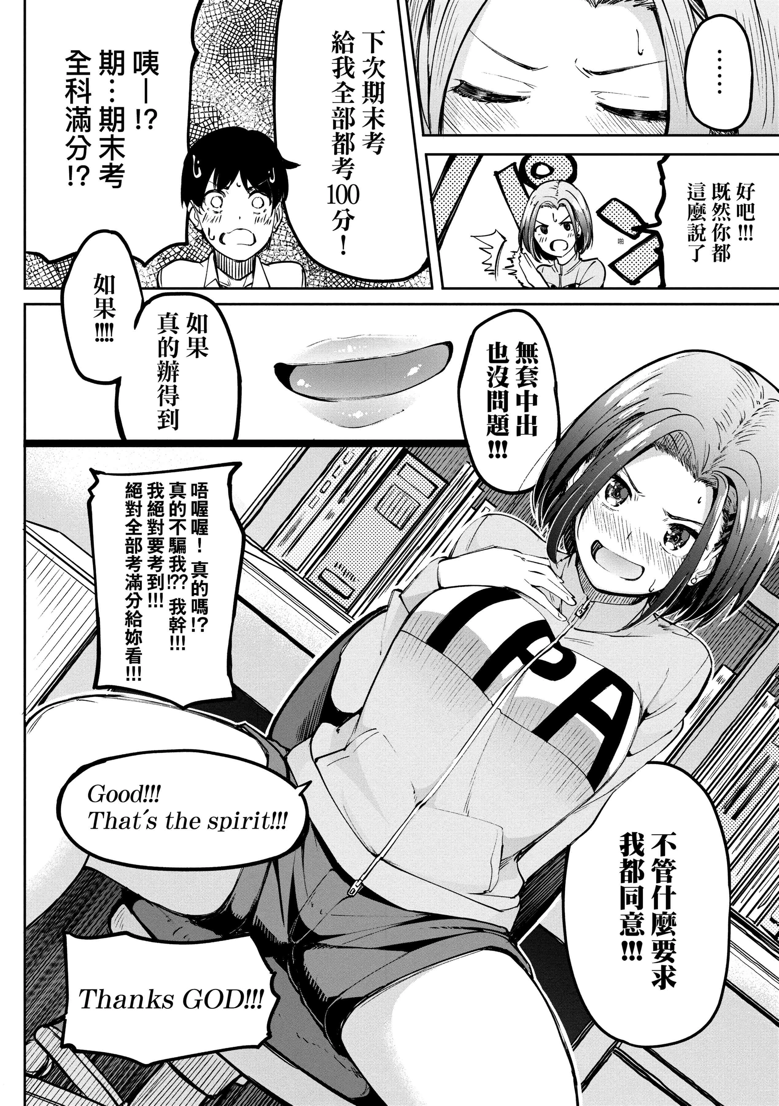 [日本漫画] 求爱少女性廦全纪录 单本,巨乳大奶,女学生,黑丝丝袜#[234P]-206