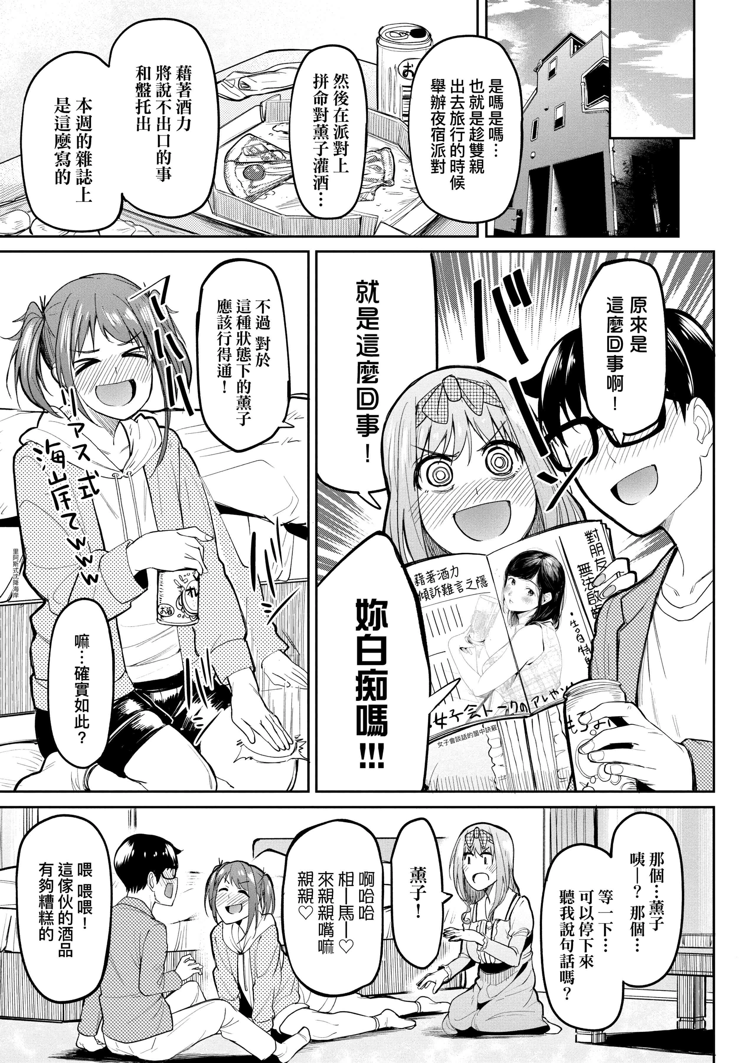 [日本漫画] 求爱少女性廦全纪录 单本,巨乳大奶,女学生,黑丝丝袜#[234P]-61