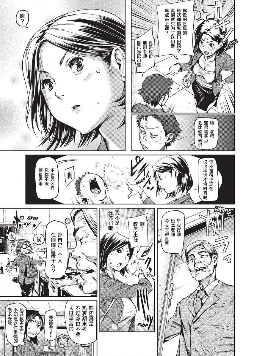 [日本漫画] Sweet Ladies 单本,NTR,女教师,巨乳大奶,御姐女王,巨尻,护士,女学生#[22P]-3