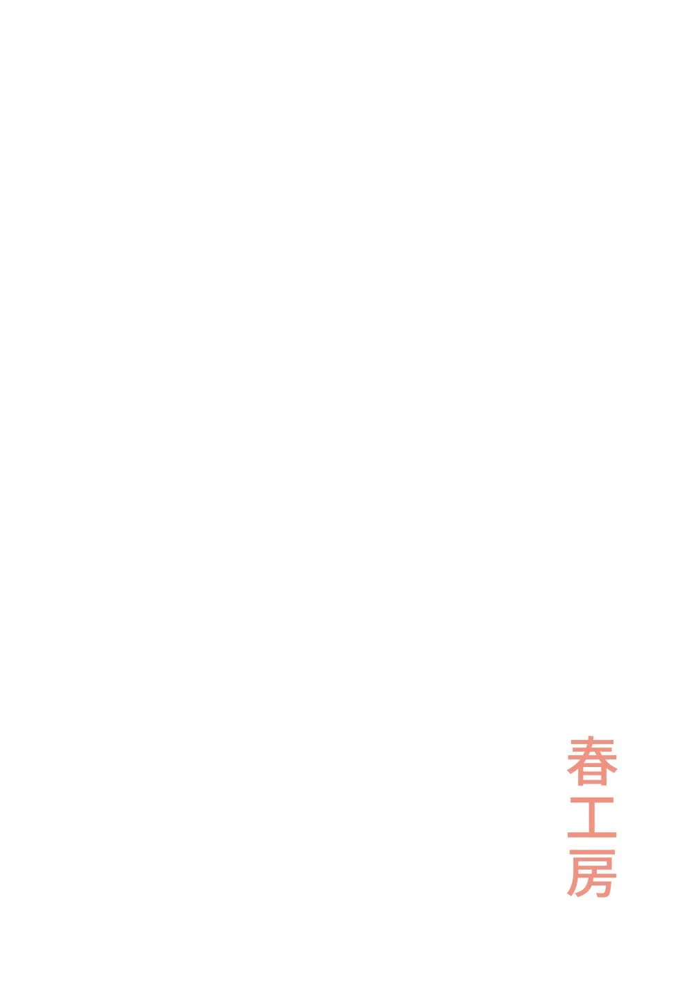 [日本漫画] 可爱的H偶像太多了 同人,女学生#[46P]-46