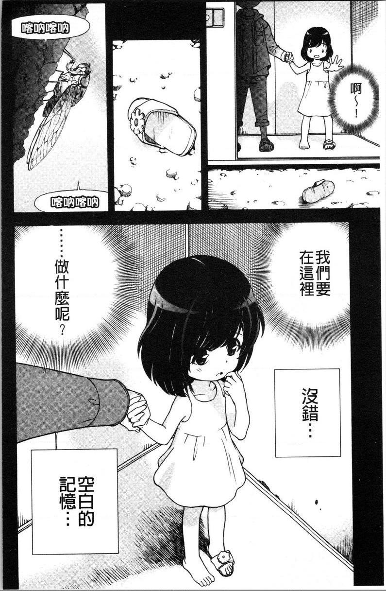 [日本漫画] 肉洞窟 1 单本,NTR,强奸,巨乳大奶#[25P]-5