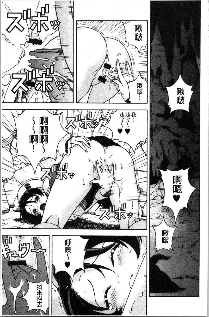 [日本漫画] 肉洞窟 1 单本,NTR,强奸,巨乳大奶#[24P]-21