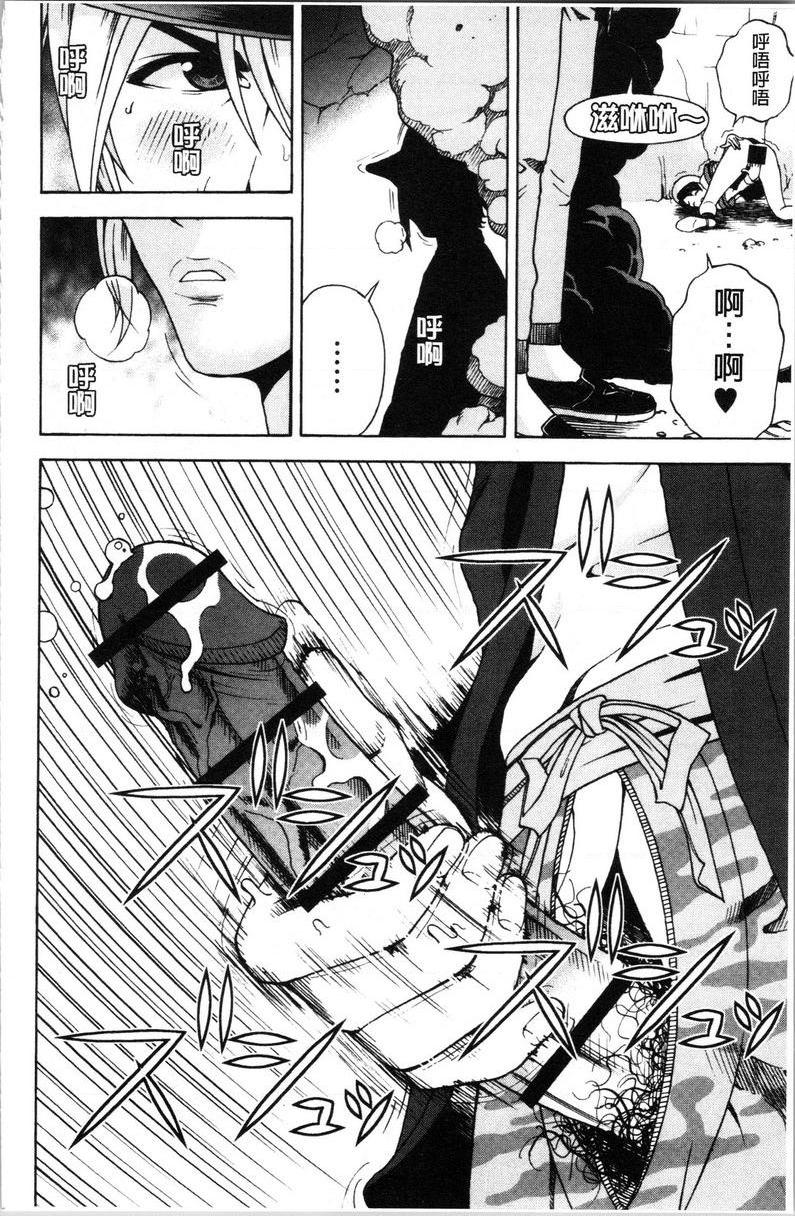 [日本漫画] 肉洞窟 1 单本,NTR,强奸,巨乳大奶#[24P]-22