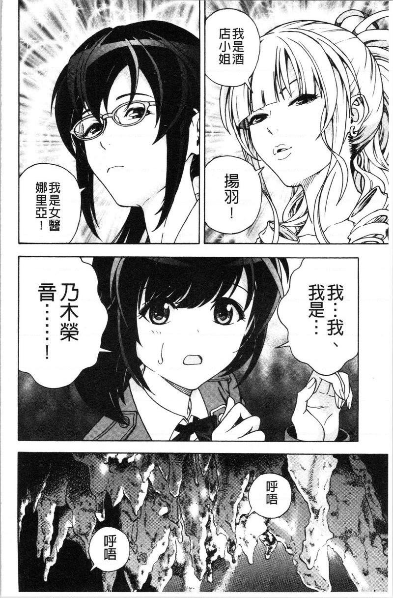 [日本漫画] 肉洞窟 1 单本,NTR,强奸,巨乳大奶#[24P]-8