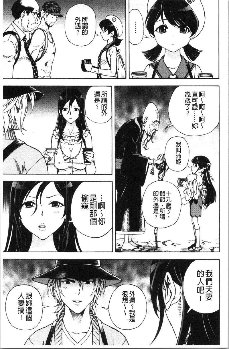 [日本漫画] 肉洞窟 1 单本,NTR,强奸,巨乳大奶#[24P]-15