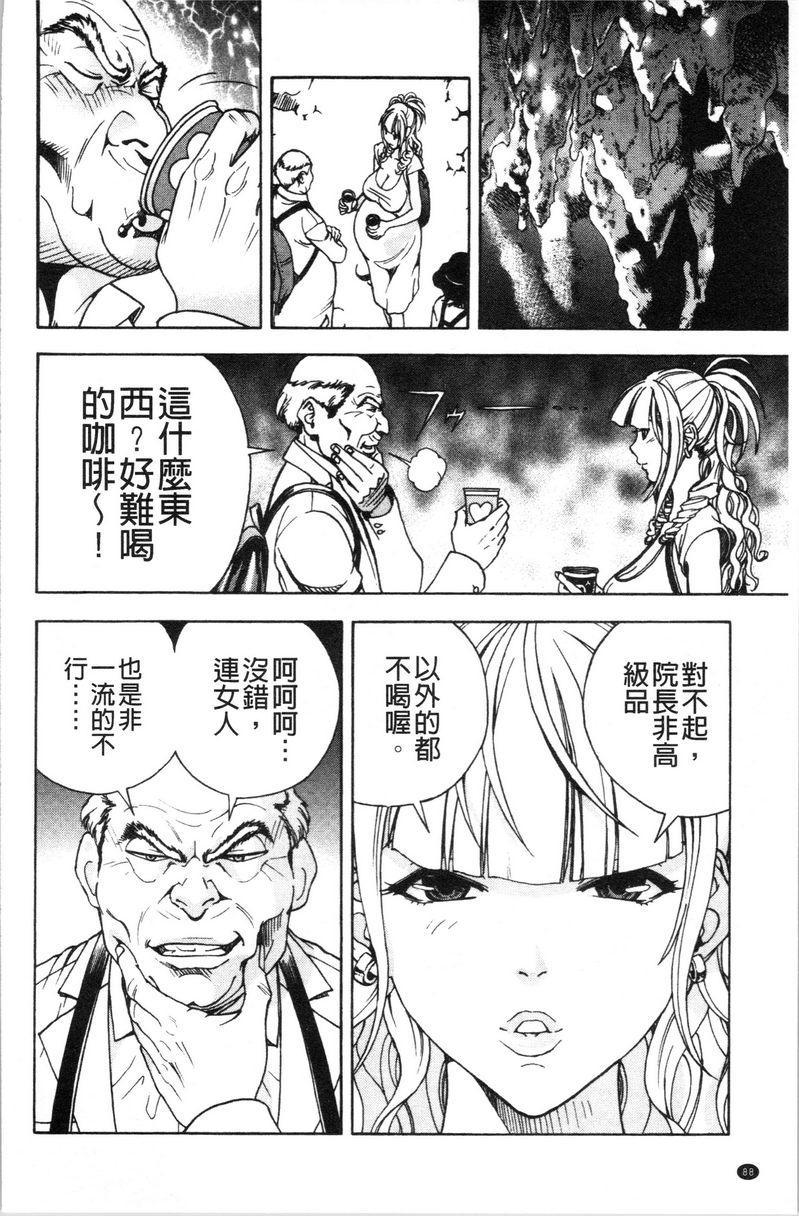 [日本漫画] 肉洞窟 1 单本,NTR,强奸,巨乳大奶#[24P]-16
