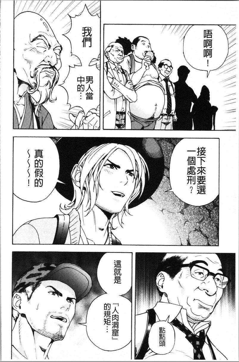 [日本漫画] 肉洞窟 1 单本,NTR,强奸,巨乳大奶#[24P]-2