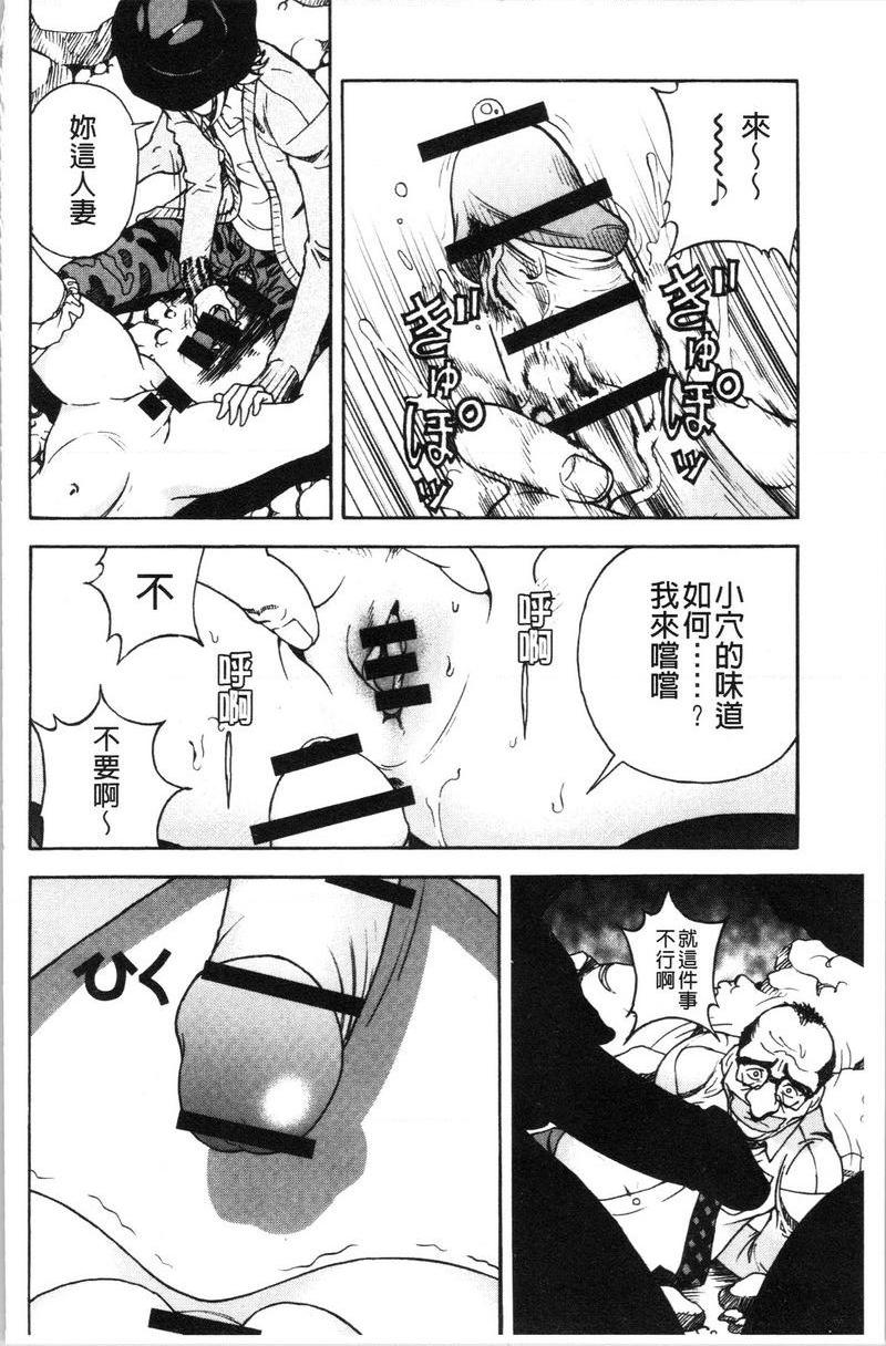 [日本漫画] 肉洞窟 1 单本,NTR,强奸,巨乳大奶#[24P]-10