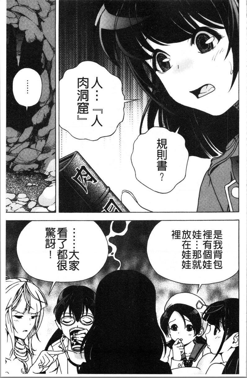 [日本漫画] 肉洞窟 1 单本,NTR,强奸,巨乳大奶#[24P]-13