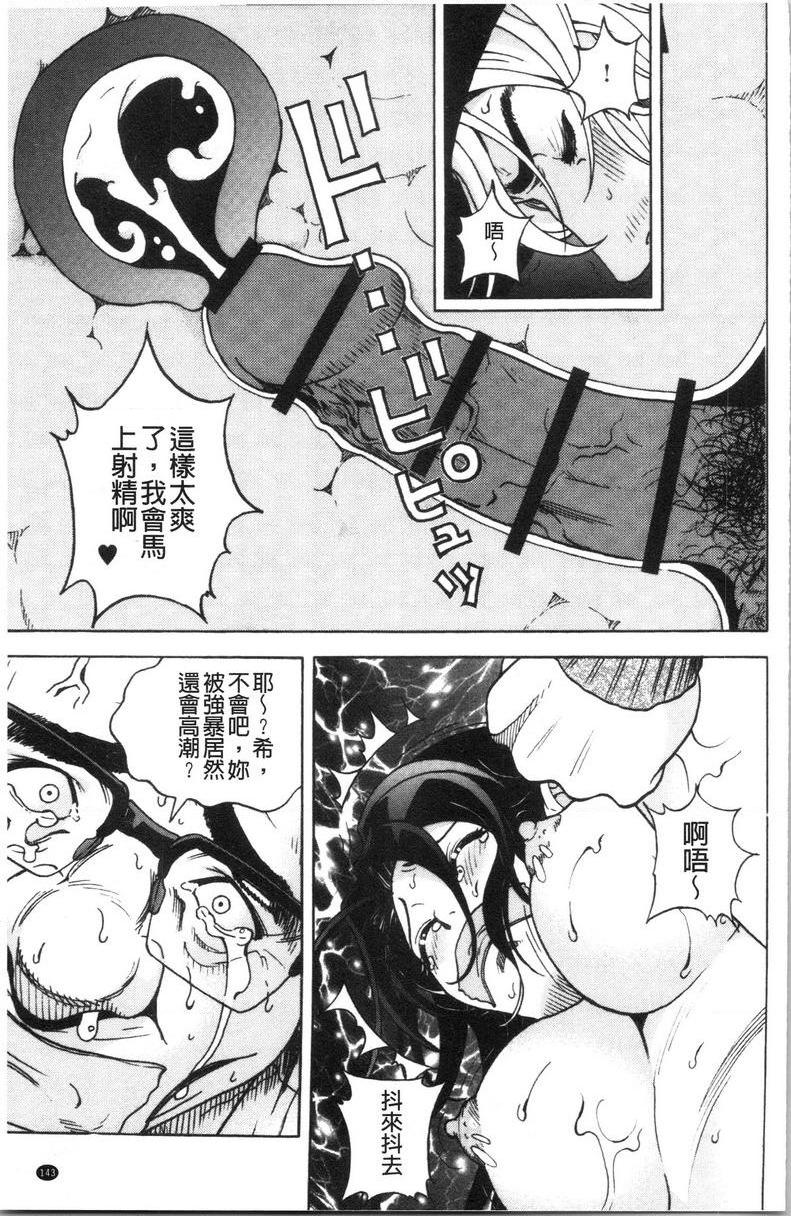 [日本漫画] 肉洞窟 1 单本,NTR,强奸,巨乳大奶#[24P]-23