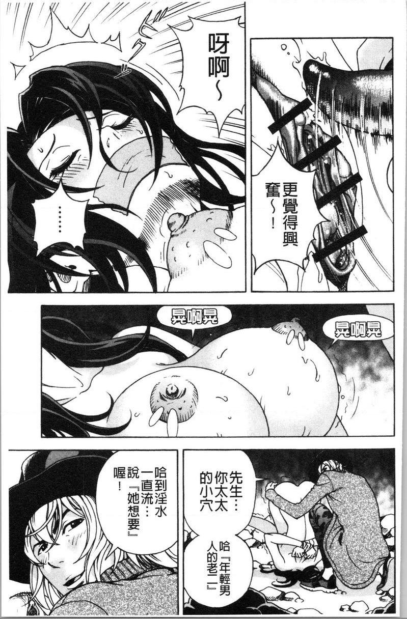 [日本漫画] 肉洞窟 1 单本,NTR,强奸,巨乳大奶#[24P]-5