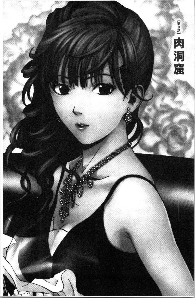 [日本漫画] 肉洞窟 1 单本,NTR,强奸,巨乳大奶#[25P]-1