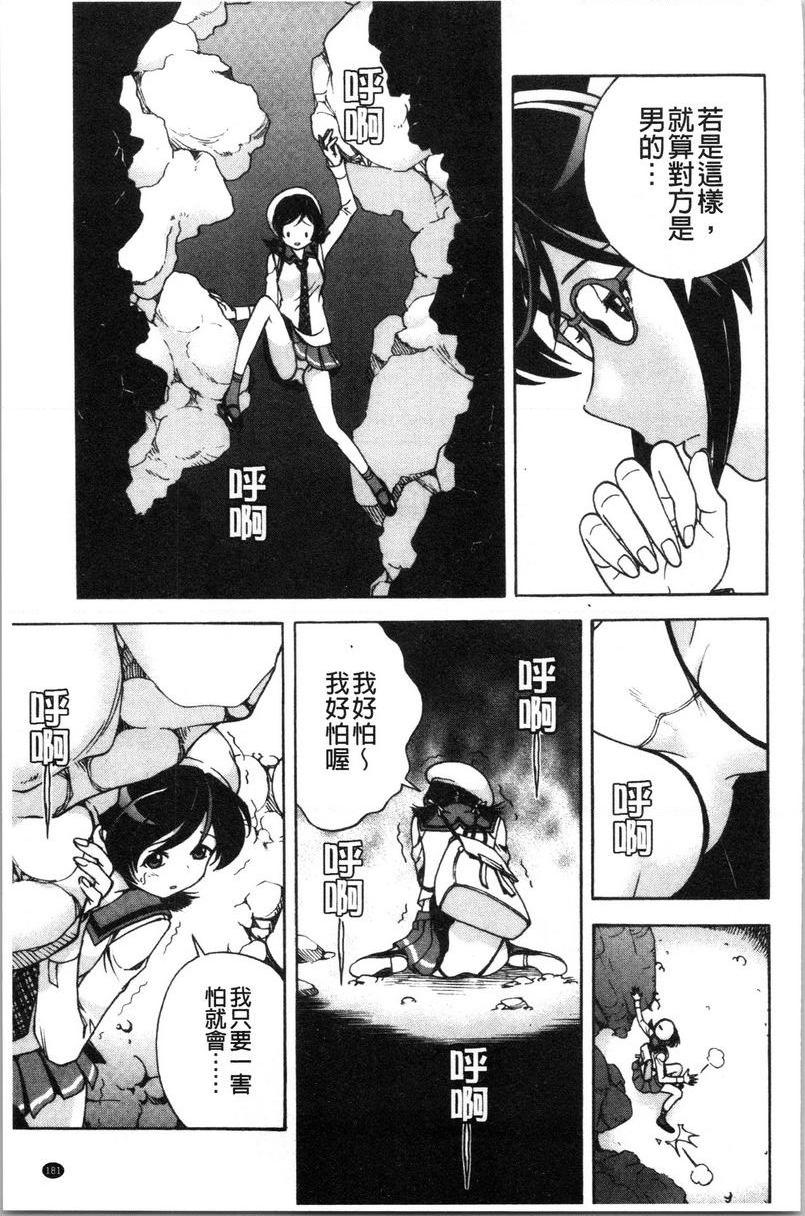 [日本漫画] 肉洞窟 1 单本,NTR,强奸,巨乳大奶#[25P]-13