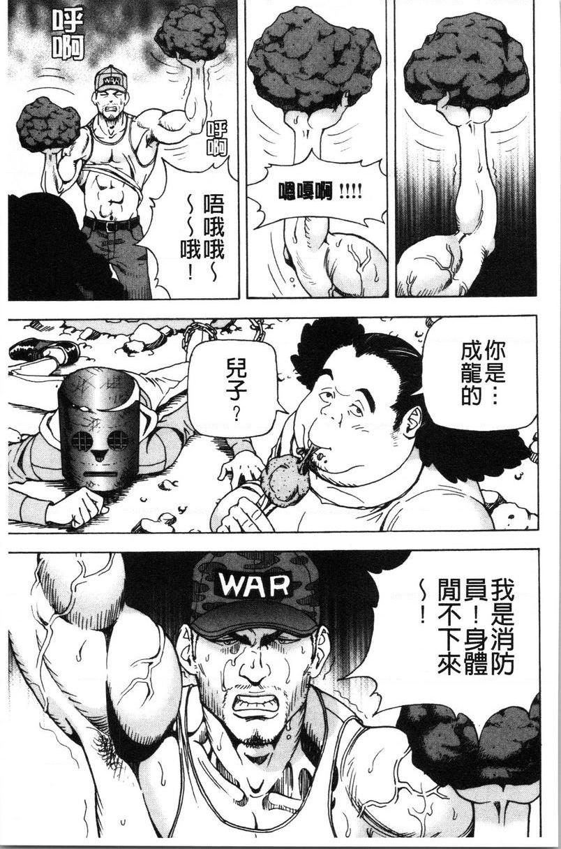 [日本漫画] 肉洞窟 1 单本,NTR,强奸,巨乳大奶#[25P]-17