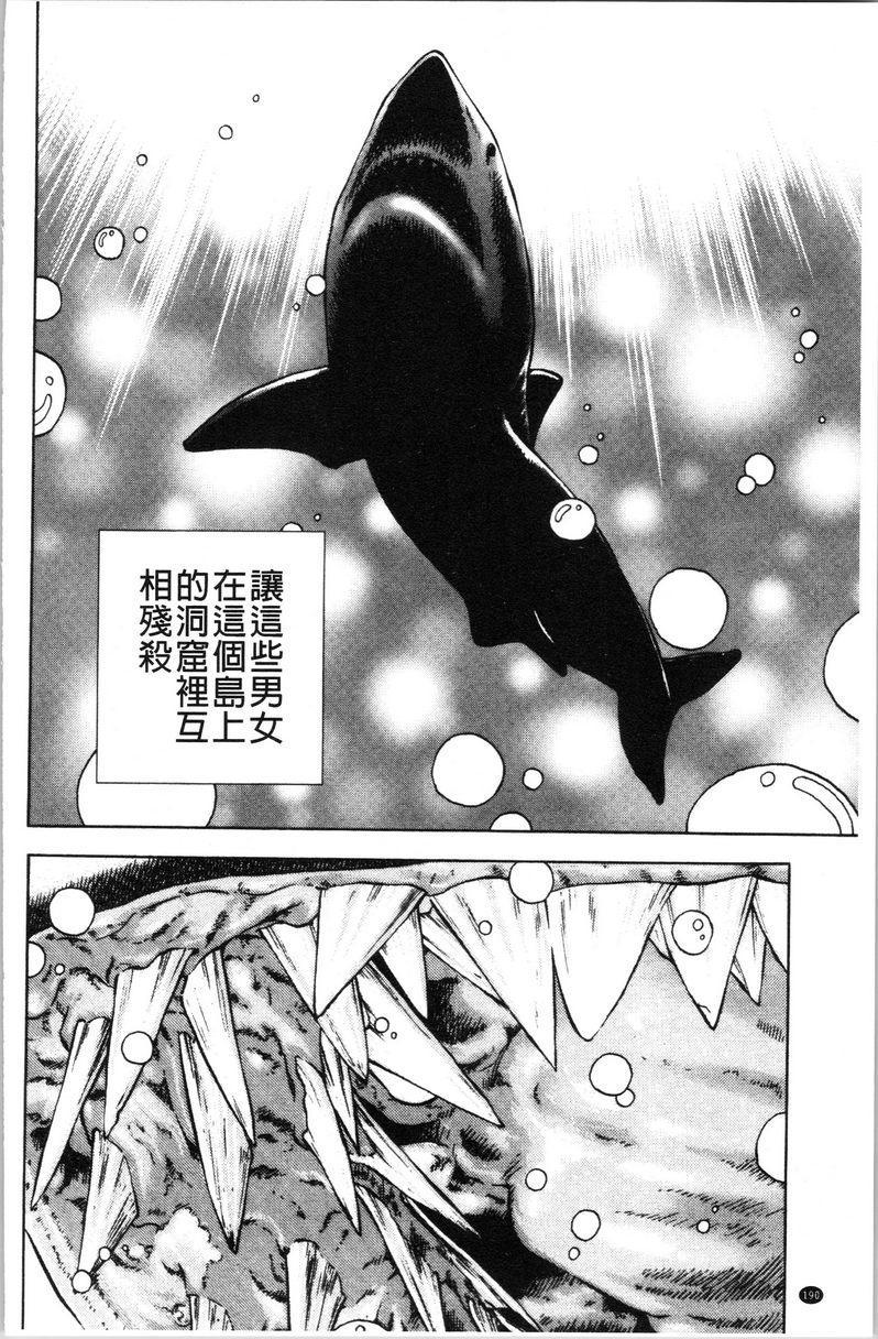 [日本漫画] 肉洞窟 1 单本,NTR,强奸,巨乳大奶#[25P]-22
