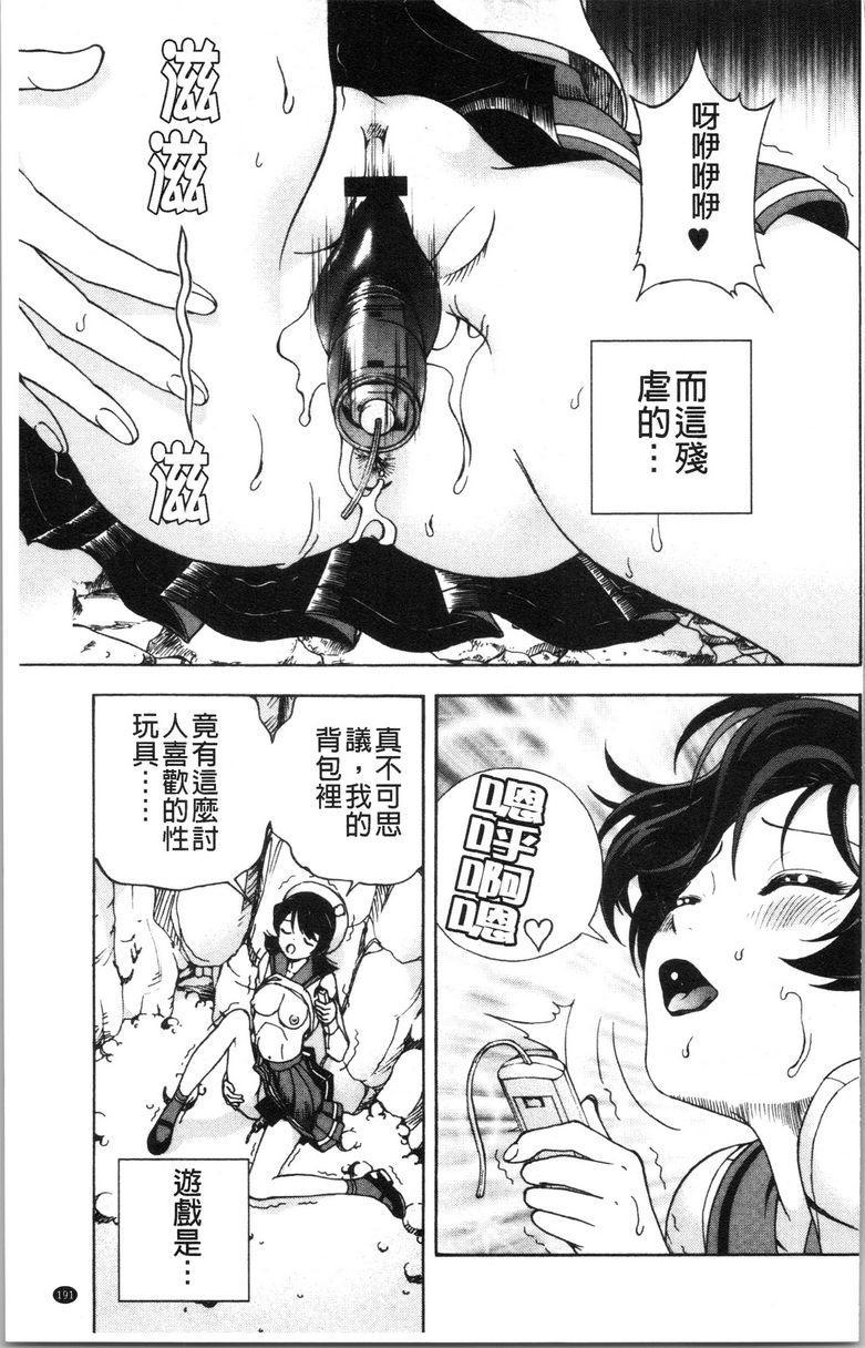 [日本漫画] 肉洞窟 1 单本,NTR,强奸,巨乳大奶#[25P]-23