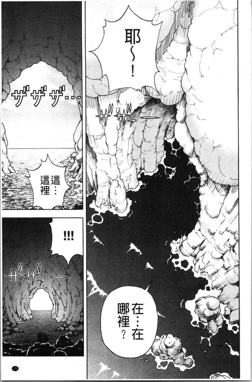[日本漫画] 肉洞窟 1 单本,NTR,强奸,巨乳大奶#[25P]-5