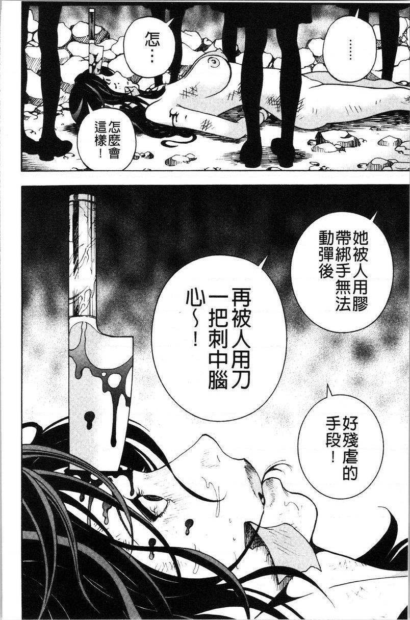 [日本漫画] 肉洞窟 1 单本,NTR,强奸,巨乳大奶#[25P]-6