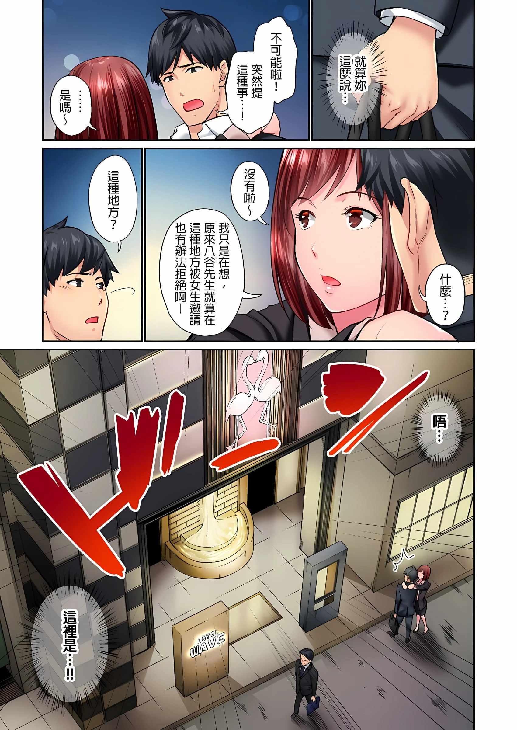 [日本漫画] 不起眼女孩其实意外地色气满满 单本,OL#[25P]-25