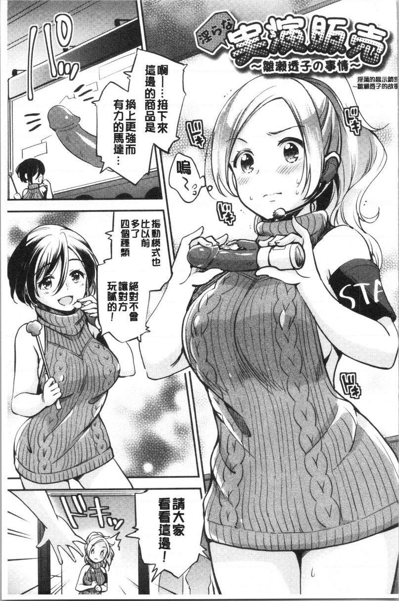 [日本漫画] 堕落工作系女子 单本,NTR,露出,强奸,OL,调教,援交,巨尻#[20P]-1