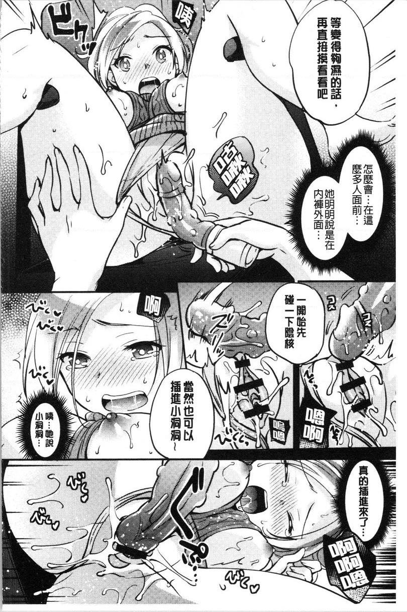[日本漫画] 堕落工作系女子 单本,NTR,露出,强奸,OL,调教,援交,巨尻#[20P]-10