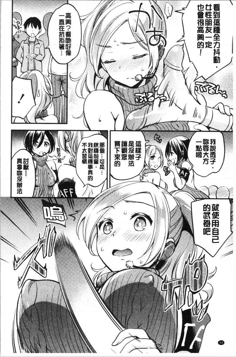 [日本漫画] 堕落工作系女子 单本,NTR,露出,强奸,OL,调教,援交,巨尻#[20P]-2