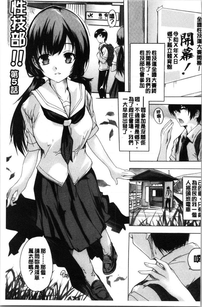 [日本漫画] 必修！！SEX部 单本,女教师,巨乳大奶,女学生,巨尻#[35P]-1