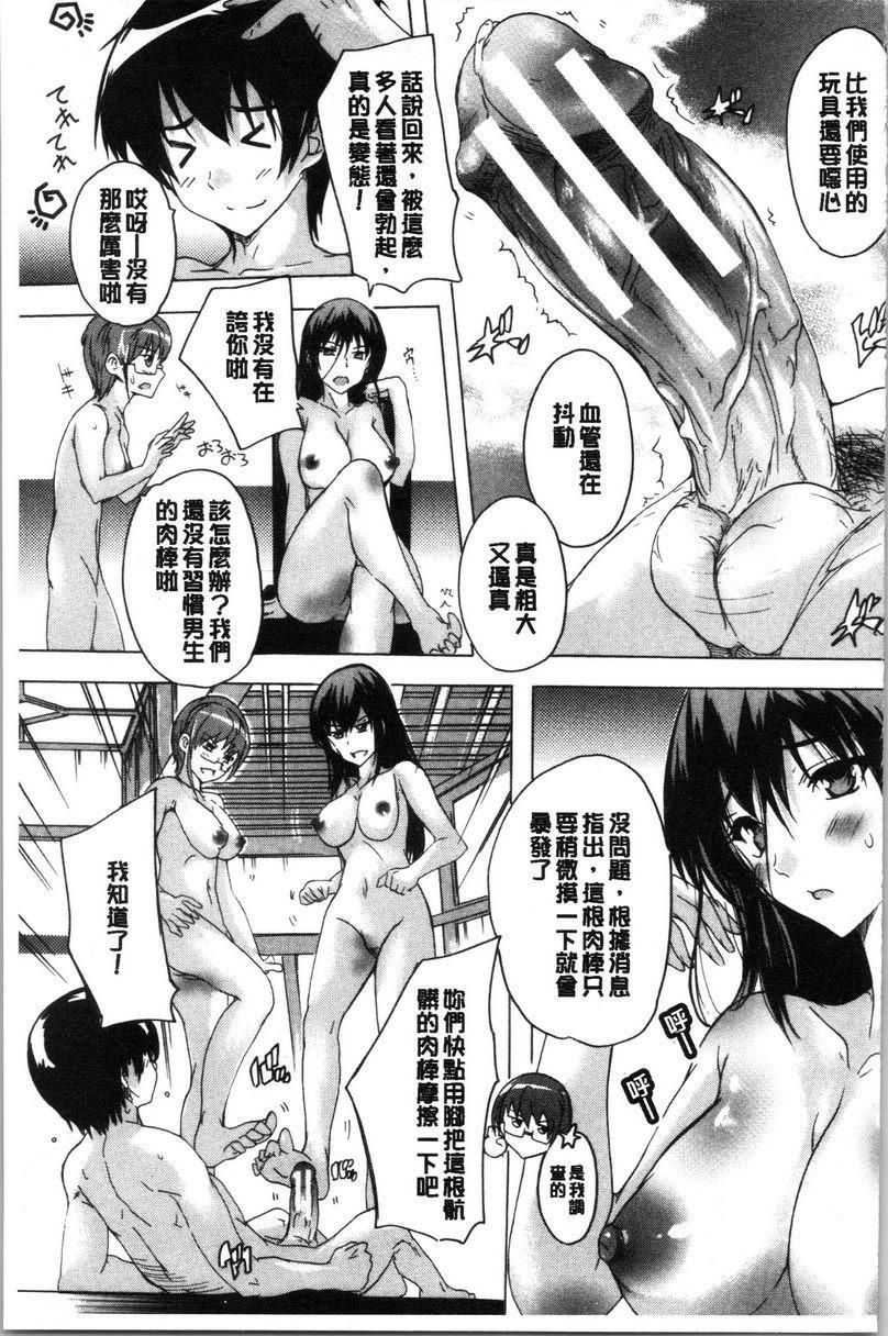 [日本漫画] 必修！！SEX部 单本,女教师,巨乳大奶,女学生,巨尻#[35P]-9