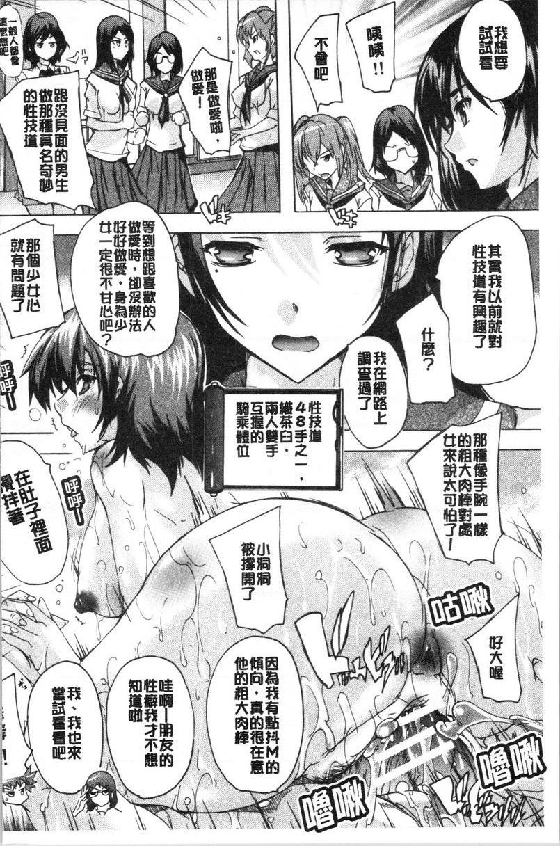 [日本漫画] 必修！！SEX部 单本,女教师,巨乳大奶,女学生,巨尻#[33P]-15