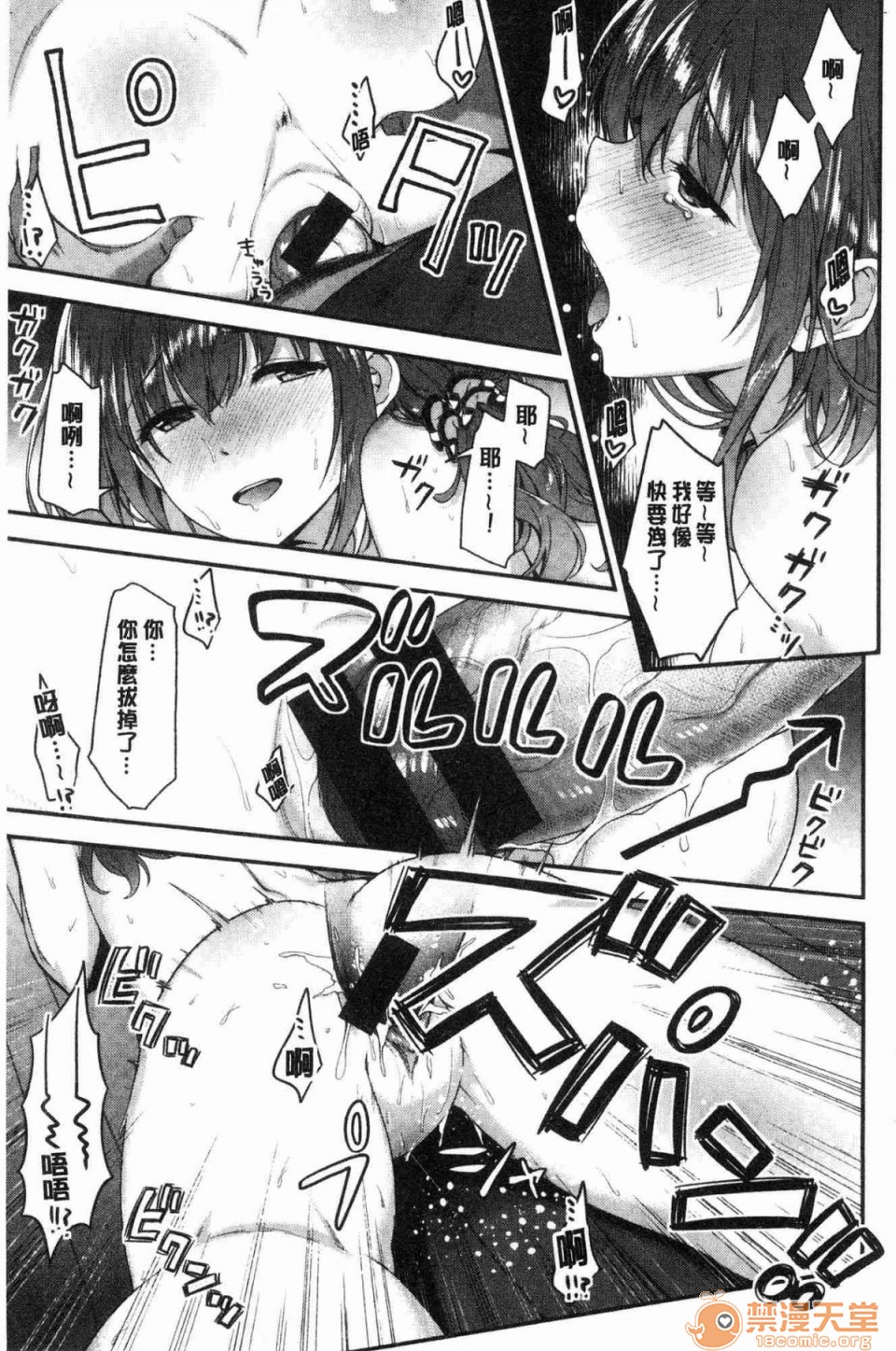 [日本漫画] 柔嫩湿黏的爱爱乐园 单本,巨乳大奶,女学生#[172P]-116