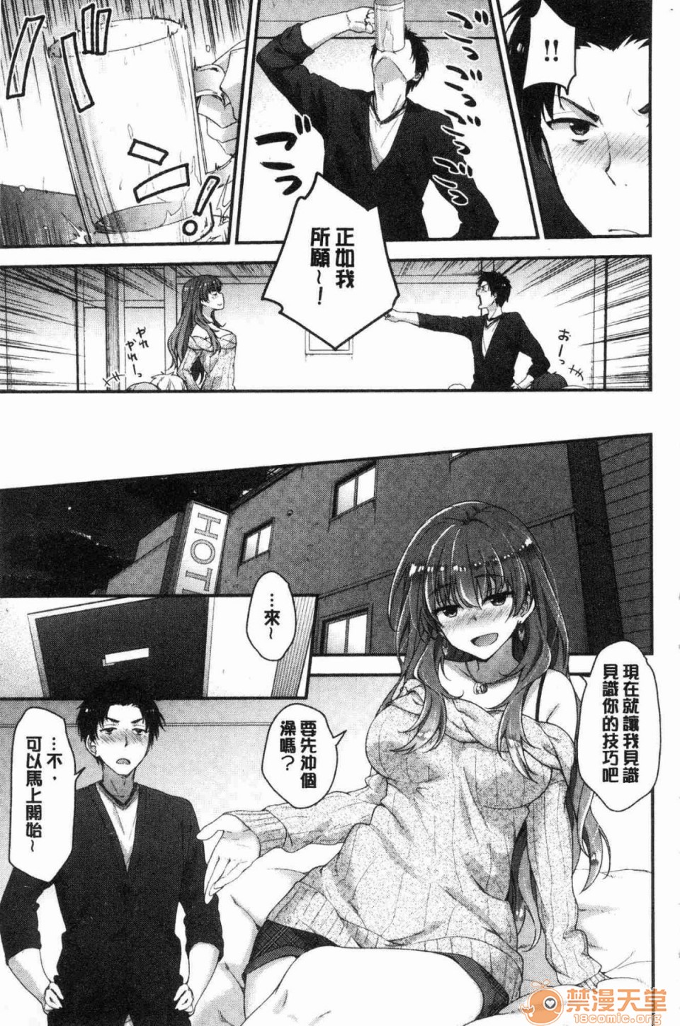 [日本漫画] 柔嫩湿黏的爱爱乐园 单本,巨乳大奶,女学生#[172P]-138